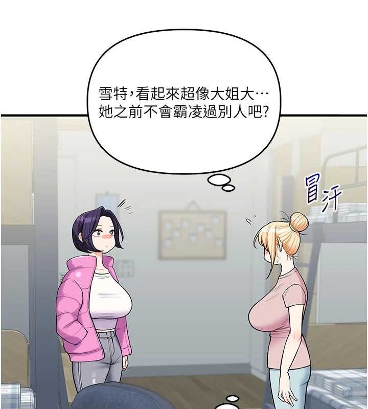 第46话-举双手投降的猛烈攻势 - 第78.jpg页