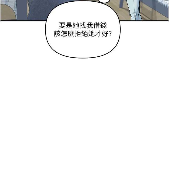第46话-举双手投降的猛烈攻势 - 第79.jpg页