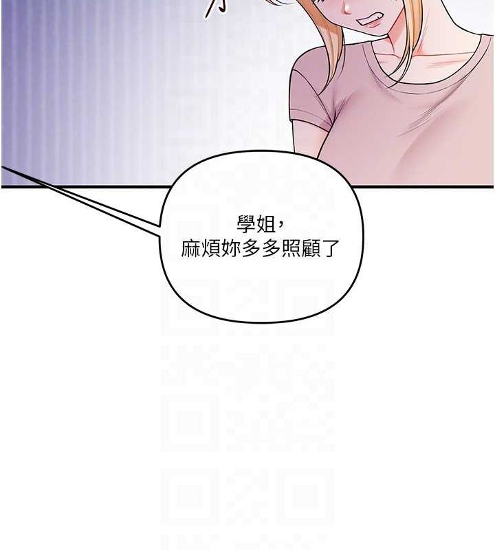 第46话-举双手投降的猛烈攻势 - 第81.jpg页