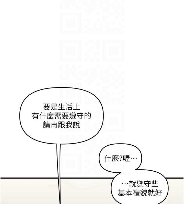 第46话-举双手投降的猛烈攻势 - 第82.jpg页