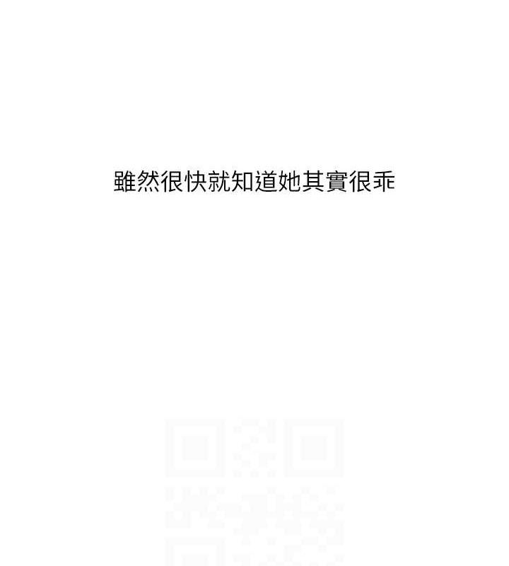 第46话-举双手投降的猛烈攻势 - 第84.jpg页
