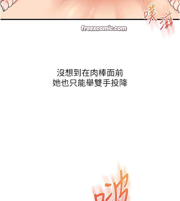 第46话-举双手投降的猛烈攻势 - 第90.jpg页