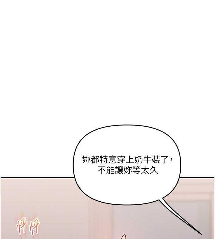 第46话-举双手投降的猛烈攻势 - 第95.jpg页