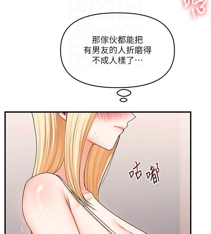 第46话-举双手投降的猛烈攻势 - 第100.jpg页