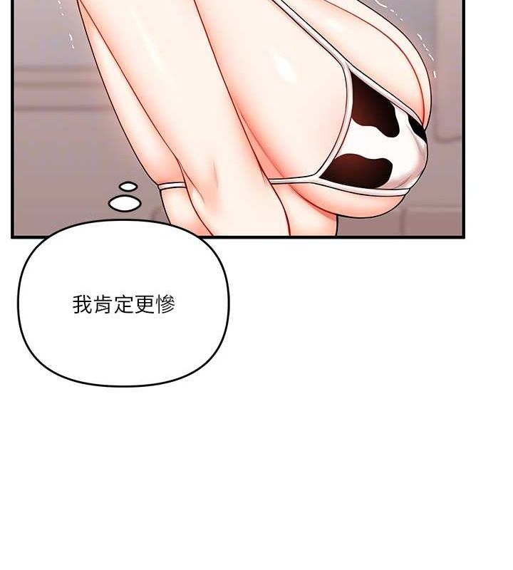 第46话-举双手投降的猛烈攻势 - 第101.jpg页