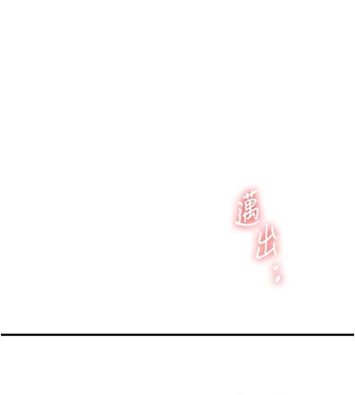 第46话-举双手投降的猛烈攻势 - 第102.jpg页
