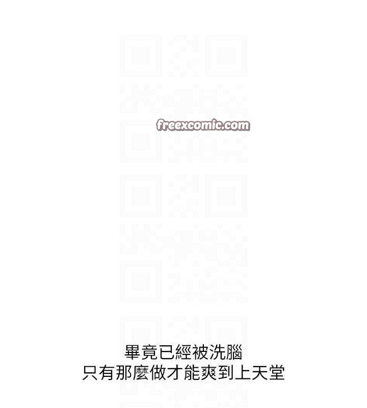 第46话-举双手投降的猛烈攻势 - 第105.jpg页