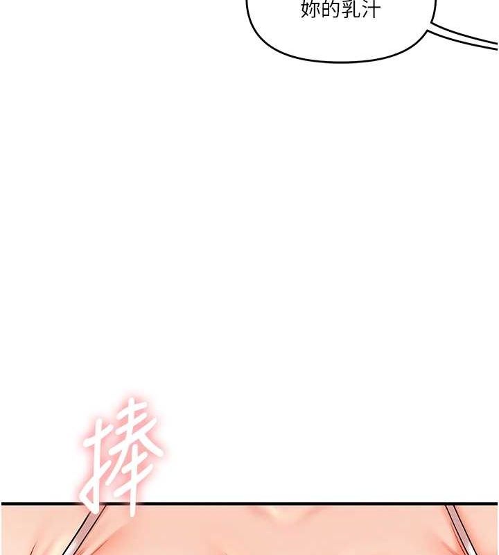 第46话-举双手投降的猛烈攻势 - 第108.jpg页