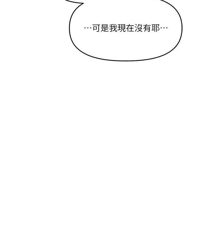 第46话-举双手投降的猛烈攻势 - 第110.jpg页