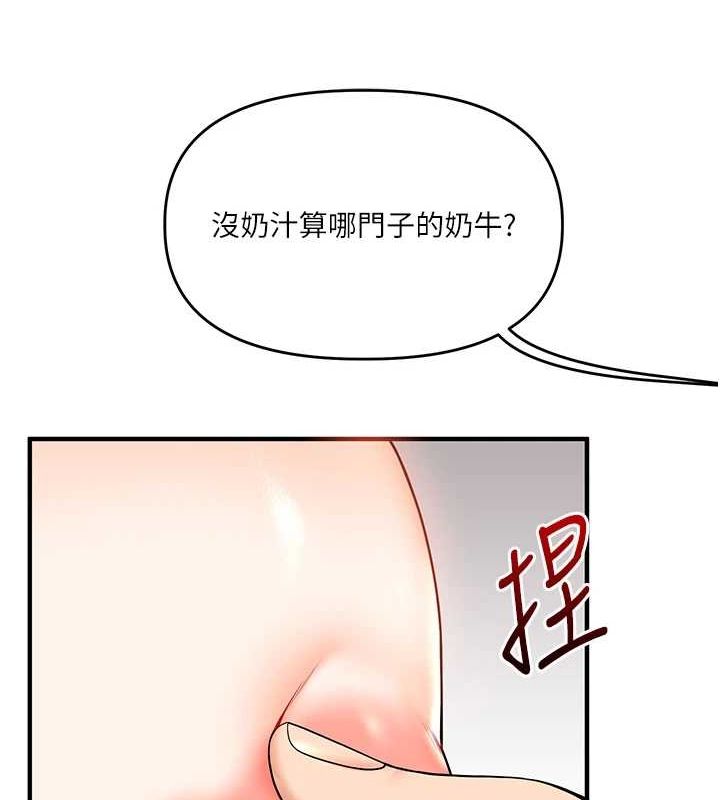 第46话-举双手投降的猛烈攻势 - 第111.jpg页