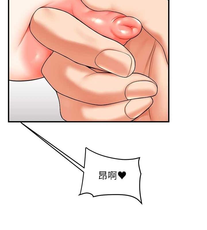 第46话-举双手投降的猛烈攻势 - 第112.jpg页