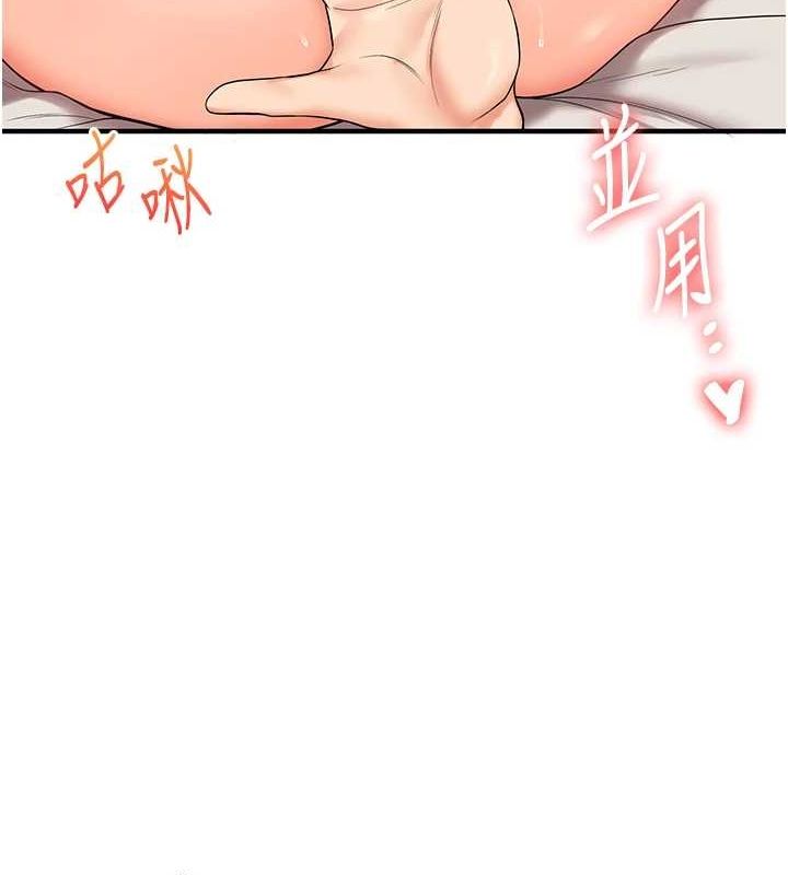 第46话-举双手投降的猛烈攻势 - 第119.jpg页