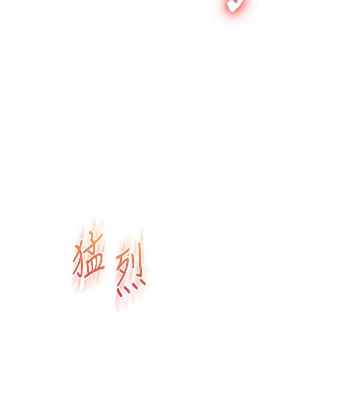 第46话-举双手投降的猛烈攻势 - 第131.jpg页