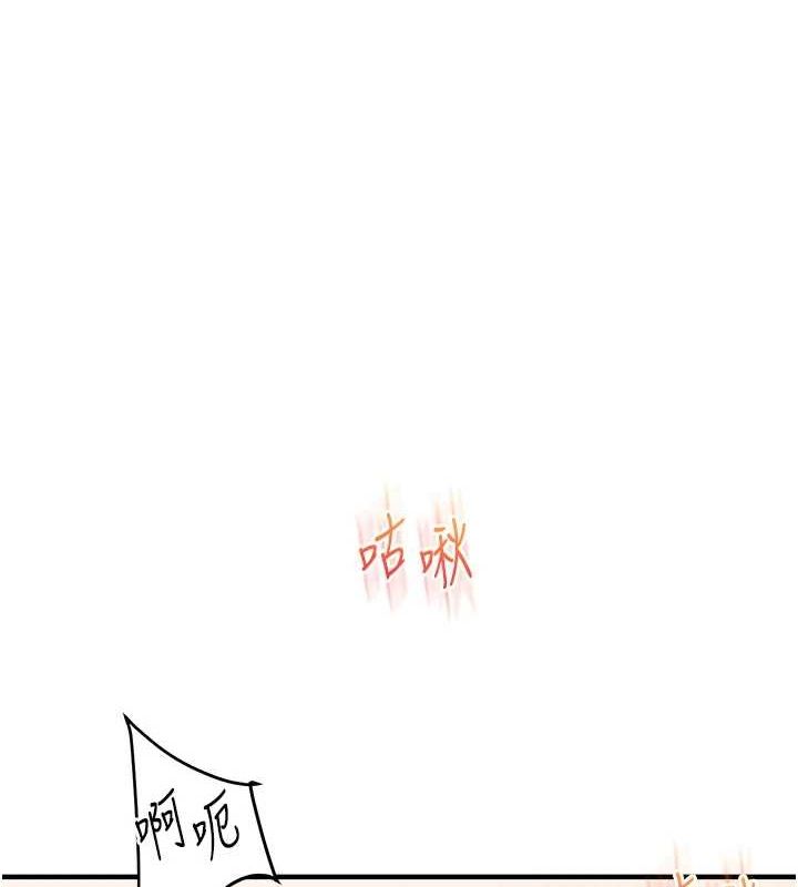 第46话-举双手投降的猛烈攻势 - 第137.jpg页