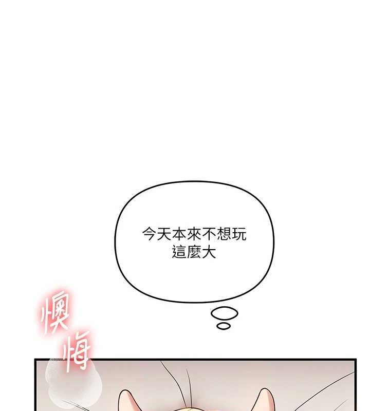 第46话-举双手投降的猛烈攻势 - 第151.jpg页