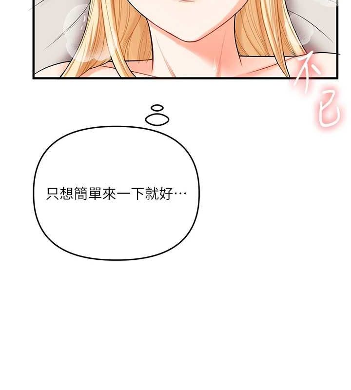 第46话-举双手投降的猛烈攻势 - 第153.jpg页