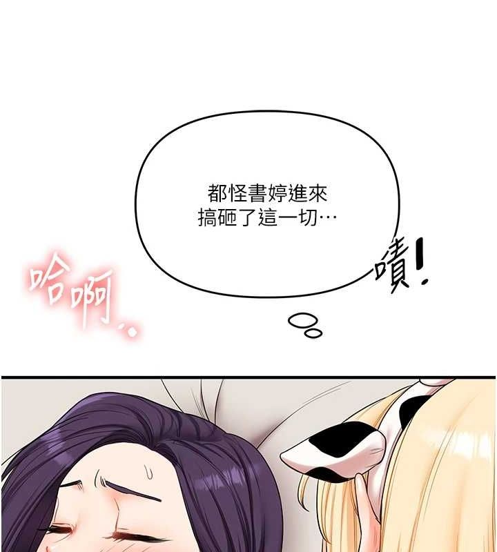 第46话-举双手投降的猛烈攻势 - 第156.jpg页