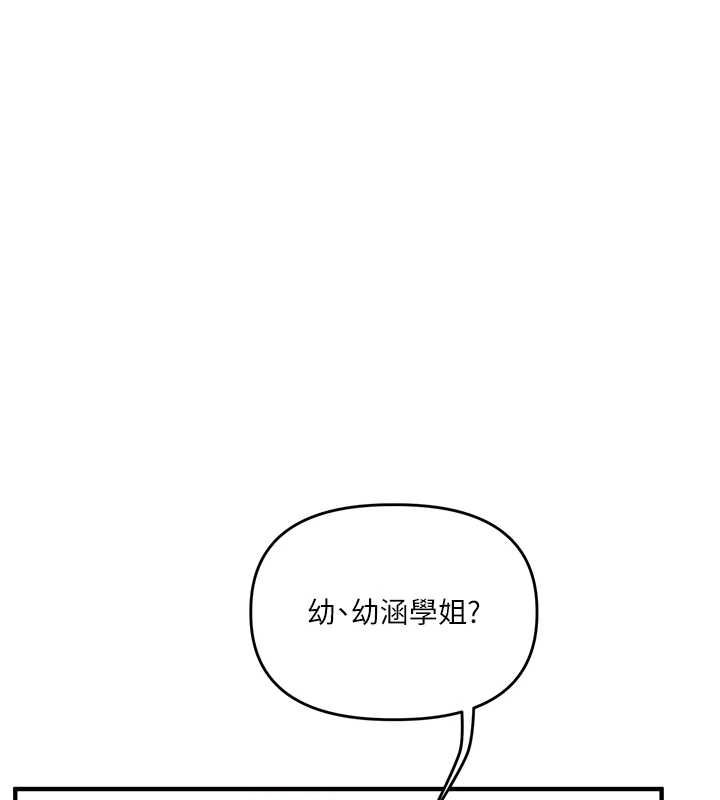 第46话-举双手投降的猛烈攻势 - 第160.jpg页