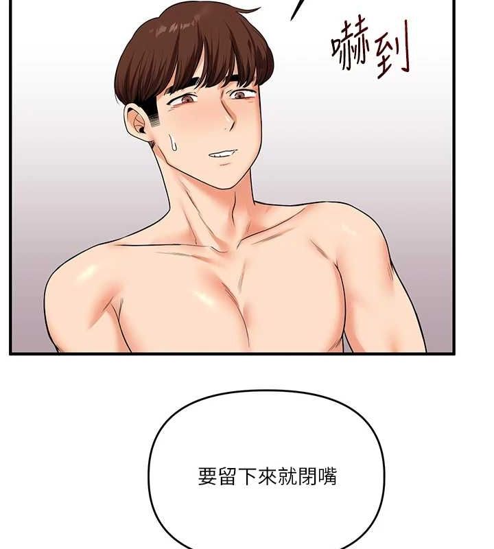 第46话-举双手投降的猛烈攻势 - 第161.jpg页