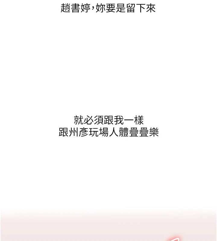 第46话-举双手投降的猛烈攻势 - 第163.jpg页