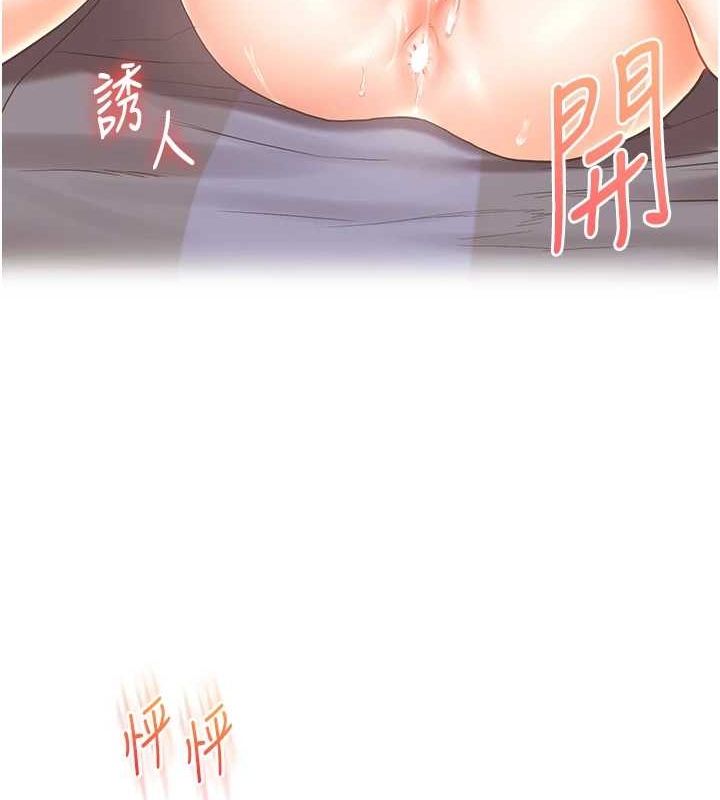 第46话-举双手投降的猛烈攻势 - 第165.jpg页