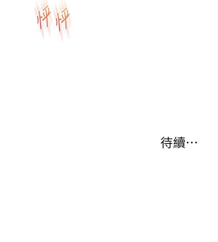 第46话-举双手投降的猛烈攻势 - 第168.jpg页