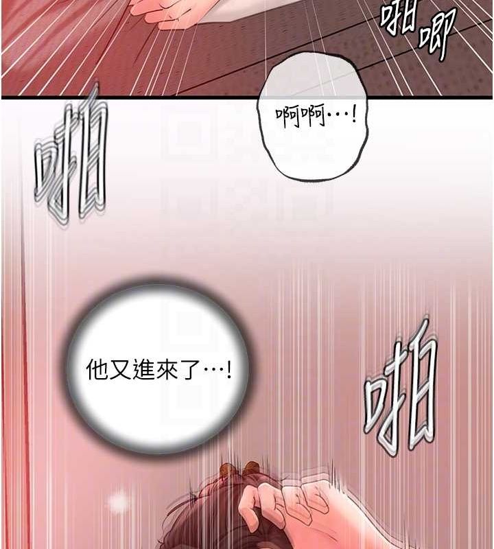第35话-欲擒故纵的女婿 - 第29.jpg页