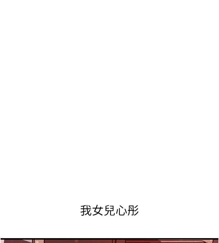 第35话-欲擒故纵的女婿 - 第60.jpg页