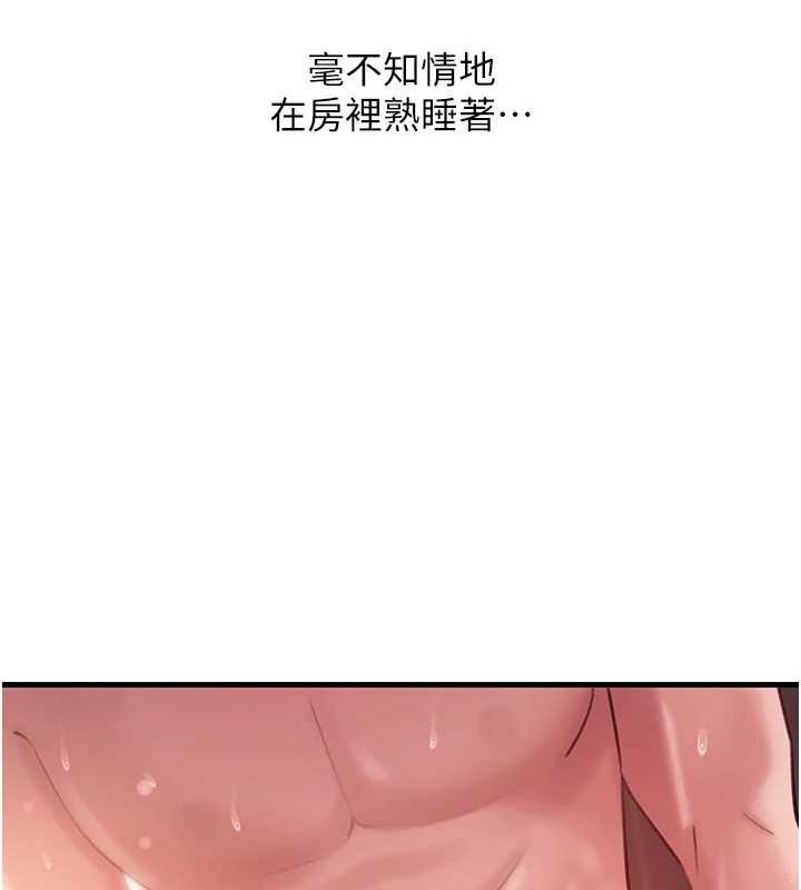 第35话-欲擒故纵的女婿 - 第62.jpg页
