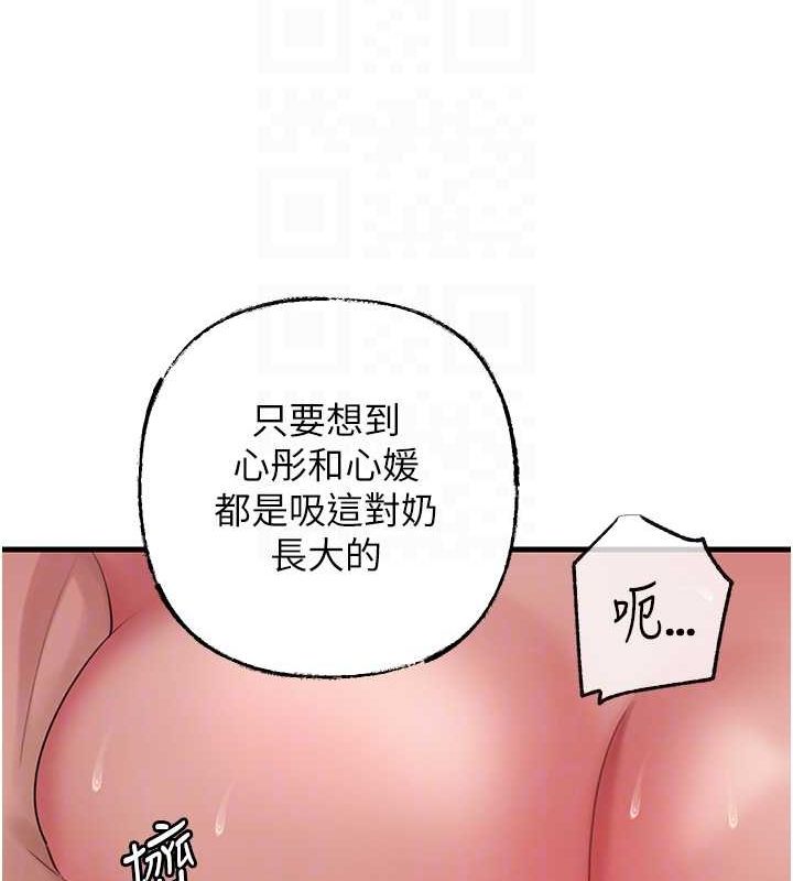 第35话-欲擒故纵的女婿 - 第79.jpg页