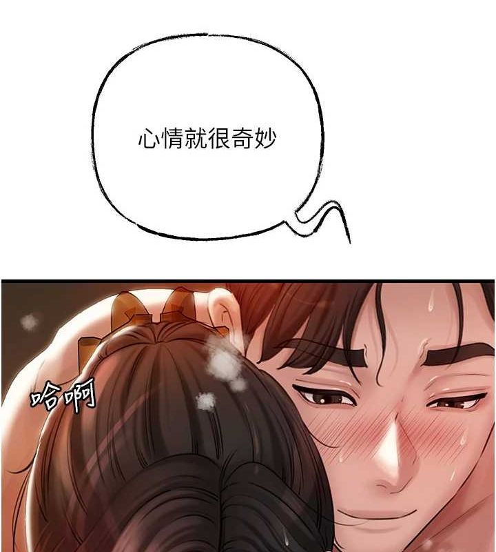 第35话-欲擒故纵的女婿 - 第81.jpg页