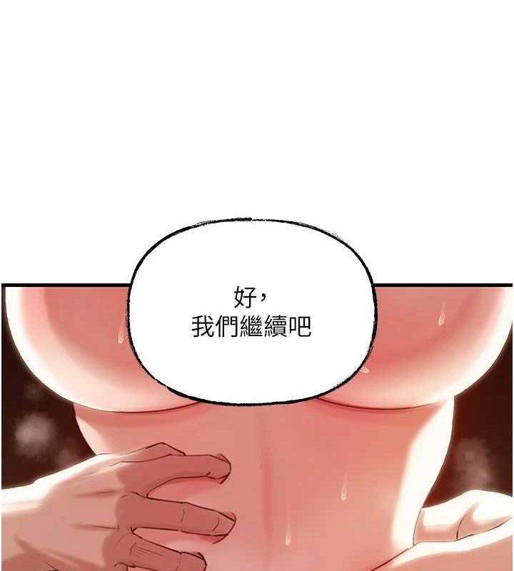 第35话-欲擒故纵的女婿 - 第83.jpg页
