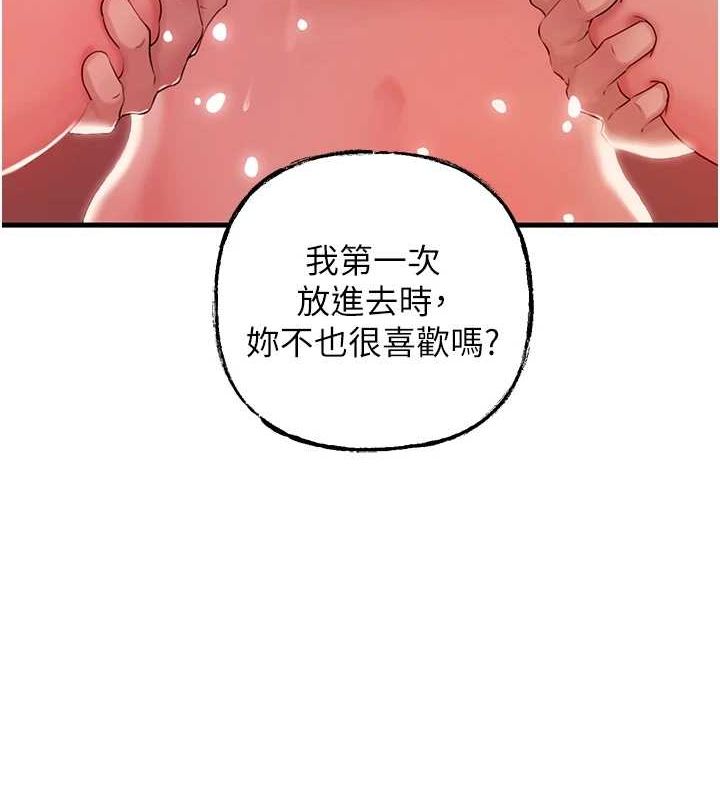 第35话-欲擒故纵的女婿 - 第87.jpg页