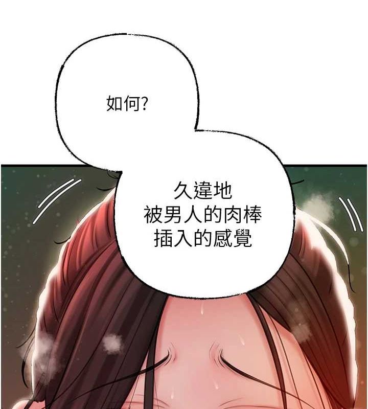 第35话-欲擒故纵的女婿 - 第88.jpg页