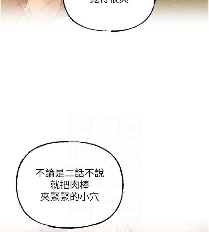 第35话-欲擒故纵的女婿 - 第93.jpg页