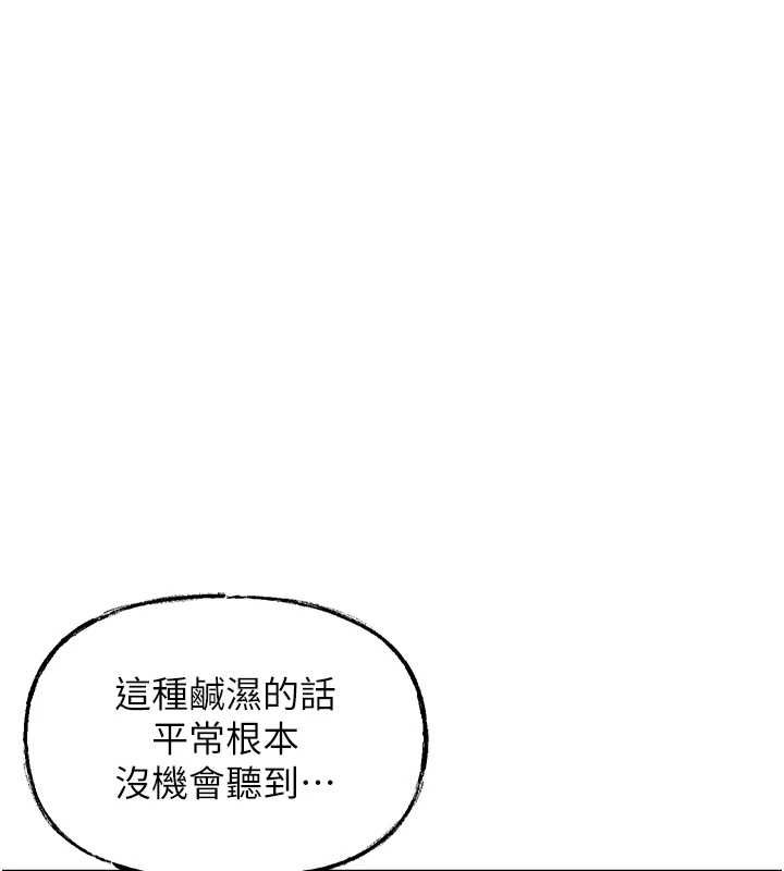 第35话-欲擒故纵的女婿 - 第98.jpg页