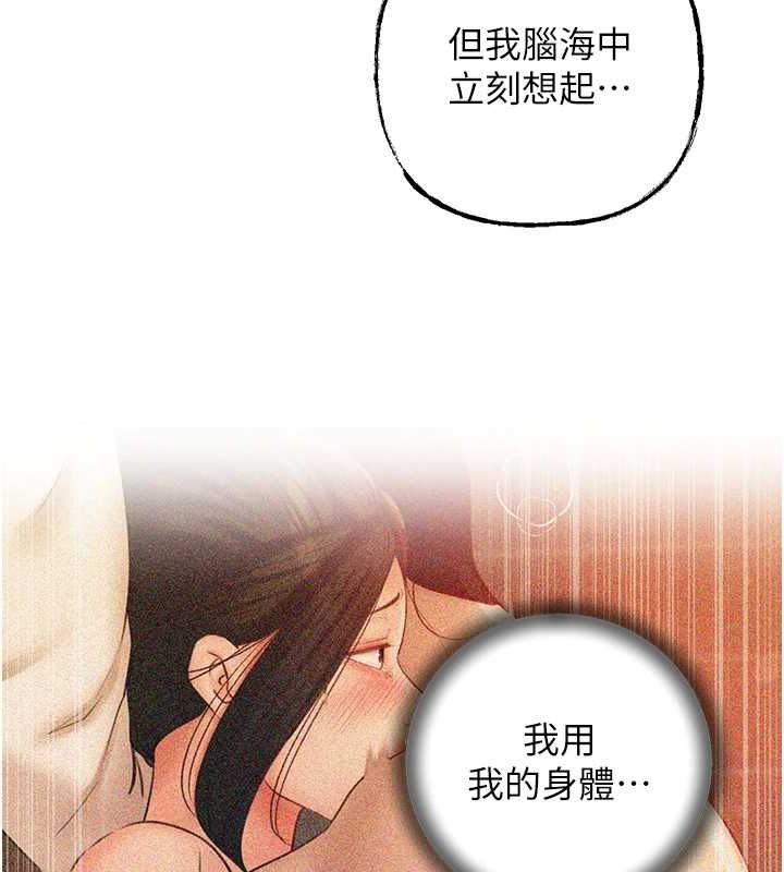 第35话-欲擒故纵的女婿 - 第100.jpg页