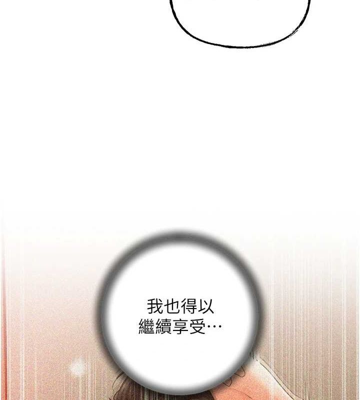 第35话-欲擒故纵的女婿 - 第109.jpg页