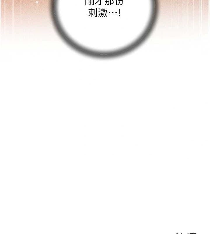 第35话-欲擒故纵的女婿 - 第112.jpg页