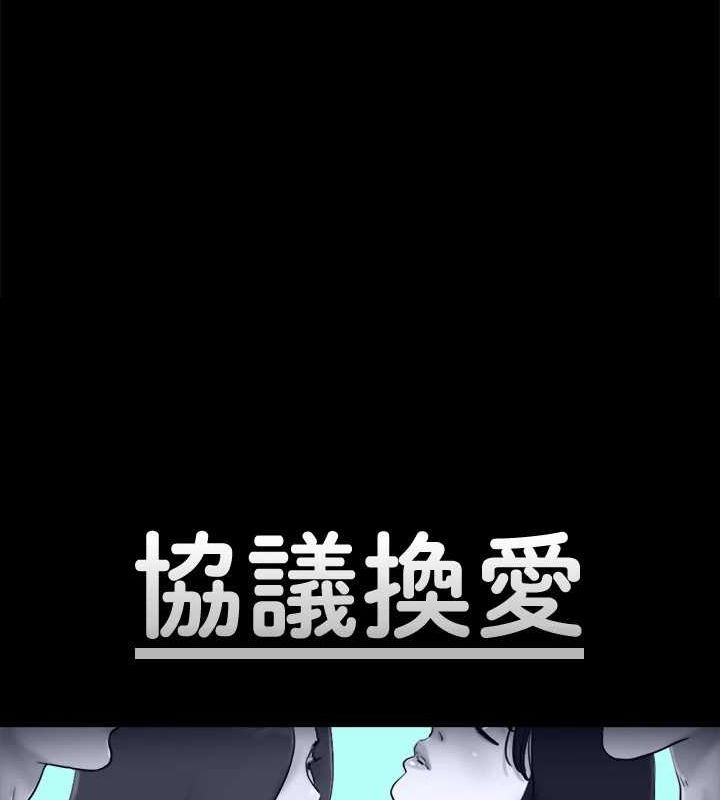 第123话-用激情掩饰的祕密对谈 - 第14.jpg页