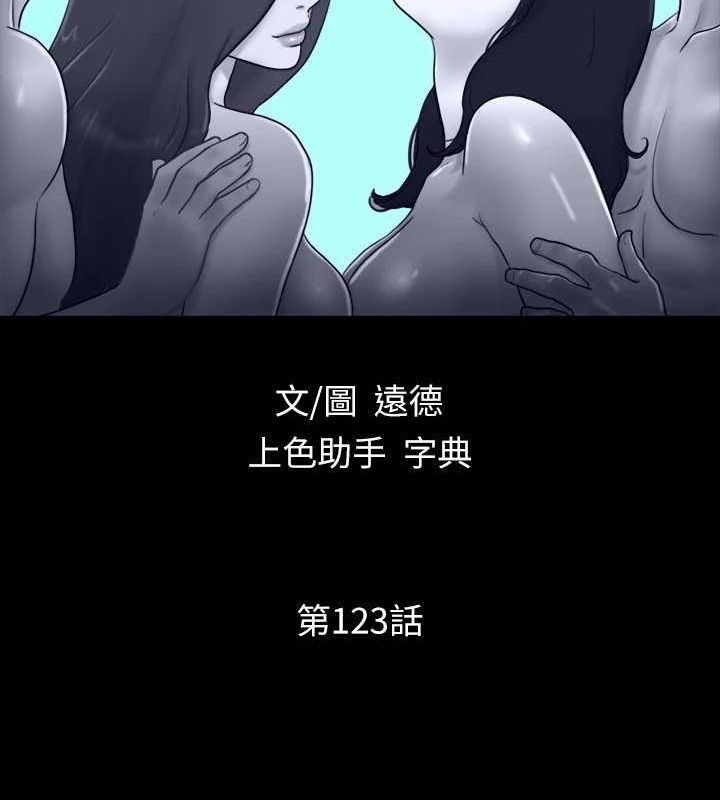 第123话-用激情掩饰的祕密对谈 - 第15.jpg页