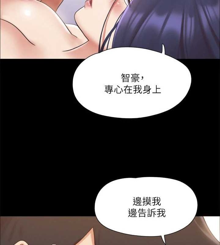 第123话-用激情掩饰的祕密对谈 - 第23.jpg页