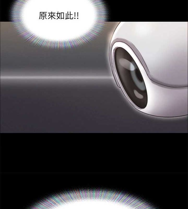 第123话-用激情掩饰的祕密对谈 - 第45.jpg页