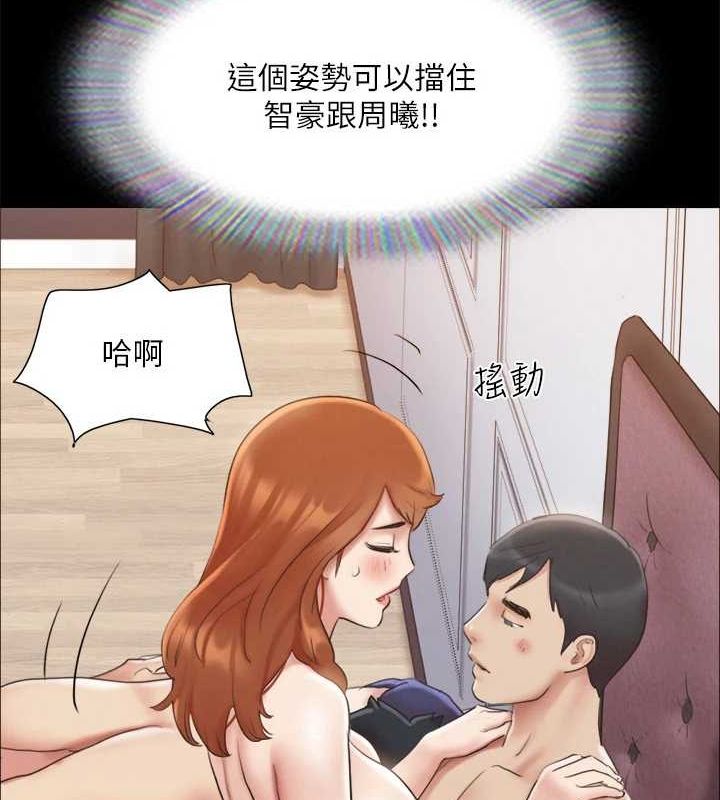 第123话-用激情掩饰的祕密对谈 - 第46.jpg页