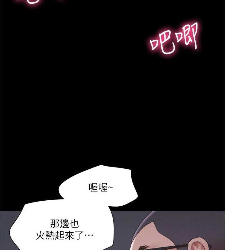 第123话-用激情掩饰的祕密对谈 - 第61.jpg页