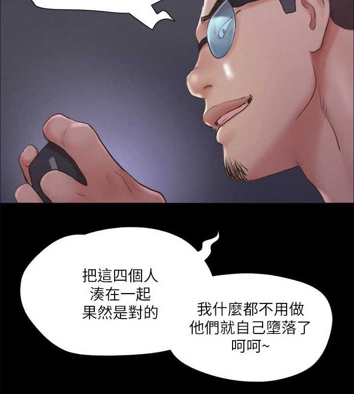 第123话-用激情掩饰的祕密对谈 - 第62.jpg页