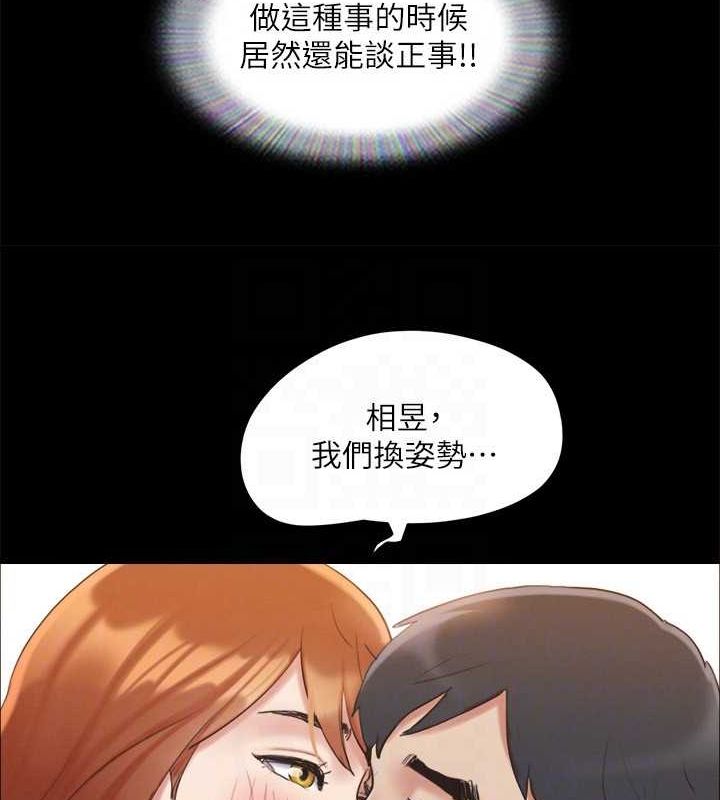 第123话-用激情掩饰的祕密对谈 - 第67.jpg页