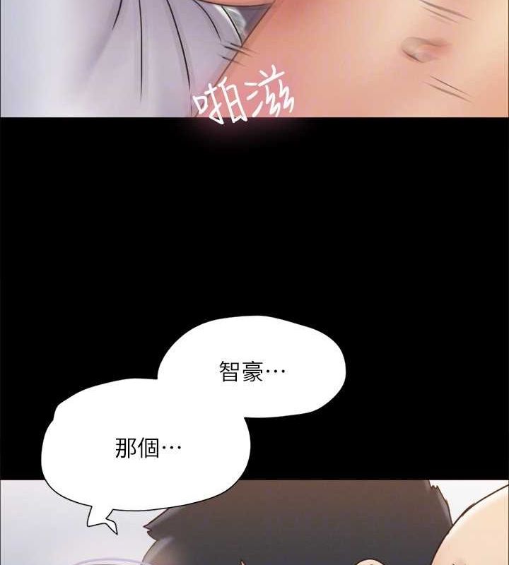 第123话-用激情掩饰的祕密对谈 - 第92.jpg页