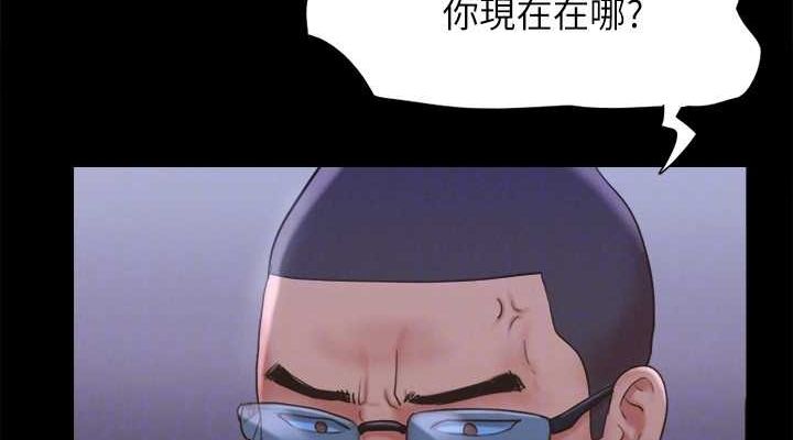 第123话-用激情掩饰的祕密对谈 - 第114.jpg页