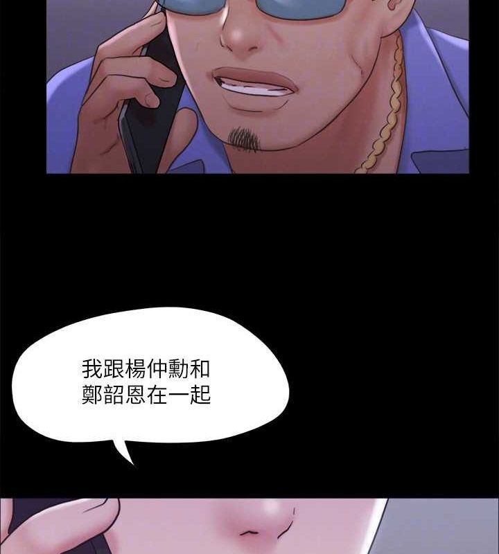 第123话-用激情掩饰的祕密对谈 - 第115.jpg页